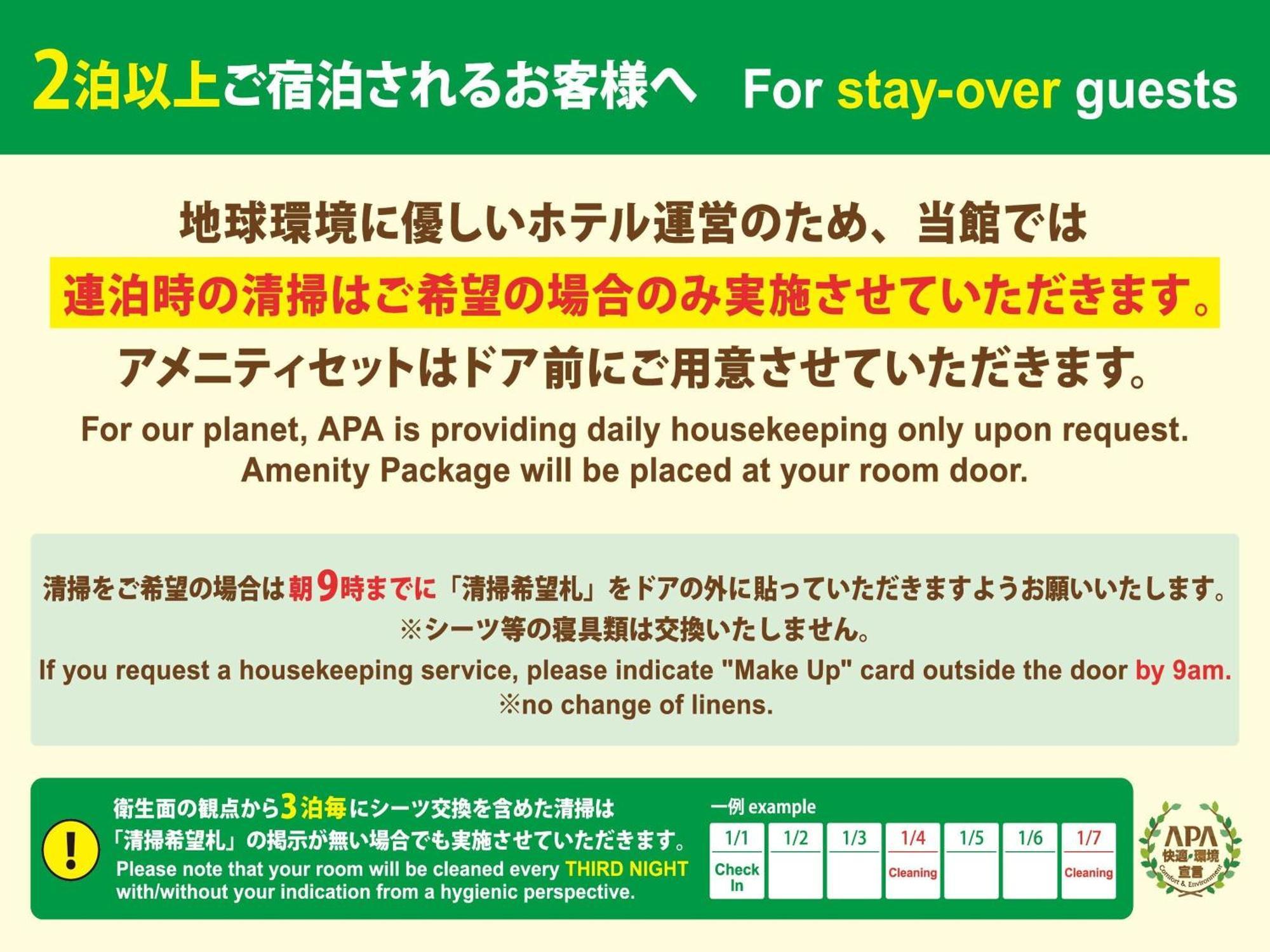 Apa Hotel Shibuya Dogenzakaue Токио Экстерьер фото